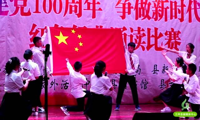 献礼建党100周年，兰坪县举行中小学生红色经典诵读比赛